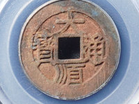 大顺通宝大样的尺寸多少