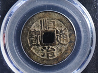 顺治通宝背是宣多少一枚