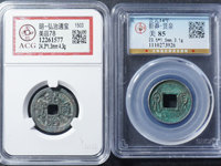 弘治通宝小平最新价格