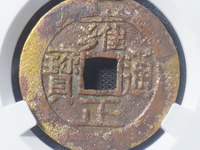 雍正通宝宝浙27mm多少钱