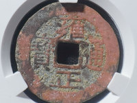 雍正通宝市场价格