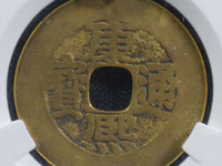 康熙通宝大宽缘价格