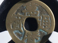 万历通宝双点通价格