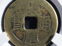 大顺通宝背拾户多少钱