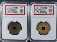 康熙通宝背丑福价格表