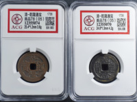 乾隆通宝小平钱的特征