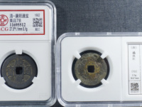 康熙通宝大样29mm