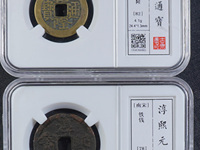 乾隆通宝小平宝桂样钱图片及价格