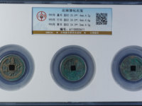 淳化元宝真假怎么分