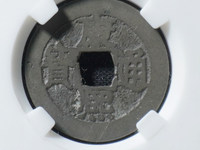 康熙通宝背面有个昌字的价值多少