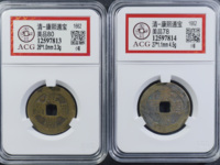 康熙通宝背面有个昌字的价值多少