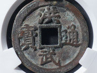 洪武通宝牧牛钱值多少钱