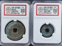 唐代的周元通宝啥价格