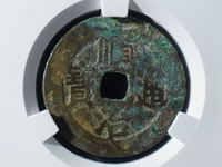 光背顺治通宝价格