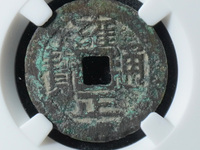 雍正通宝各局价格排名