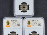 乾隆通宝宝泉母钱尺寸
