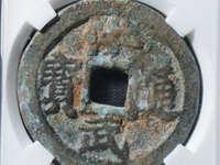 洪武通宝背骑牛多少钱