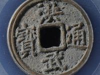 洪武通宝什么意义