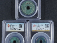 崇宁重宝纤字版多少钱