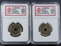 康熙通宝有宁字的价值