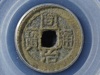 同治重宝2018年最新市场价目表