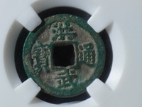 洪武通宝五雕版钱价格多少
