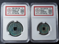 隆兴元宝折二价格