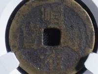 顺治通宝母钱价格多少