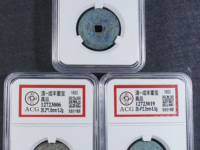 咸丰重宝宝泉局当十38mm价格
