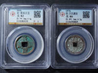 万历通宝小平光背版别