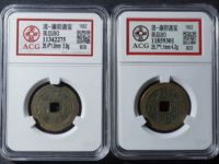 现在康熙通宝值多少钱