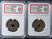 康熙通宝古钱