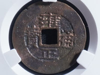 雍正通宝怎么分辩是哪个局造的