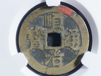 顺治通宝光背双点通价格