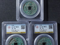 崇宁重宝小字小样