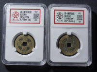 康熙通宝背浙图片价格