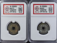 乾隆通宝民间私铸