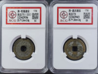 嘉庆通宝单点通大样
