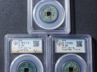 元丰通宝值多少钱一枚