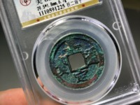 嘉定通宝背八
