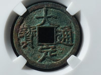 大定通宝市场价