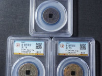 白铜康熙通宝存世量