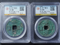 崇宁重宝背下月价格