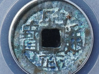 昭武通宝公博最高分