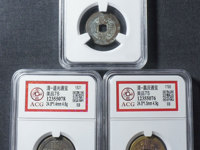 嘉庆通宝(清嘉庆年号)铜钱