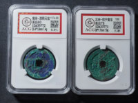熙宁重宝折二鸟虫篆价格