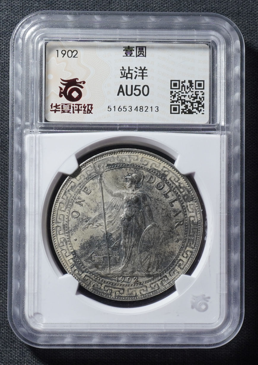 站洋1902c版特征 最新市场价
