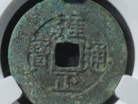 雍正通宝市场价值多少钱一枚