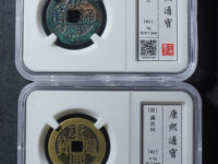 康熙通宝背云值多少钱