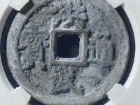 洪武通宝以什么区分价格